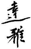 Taja Albolena